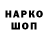 Codein напиток Lean (лин) Spartan Alex