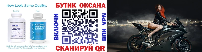 Бутират Butirat  Каргополь 